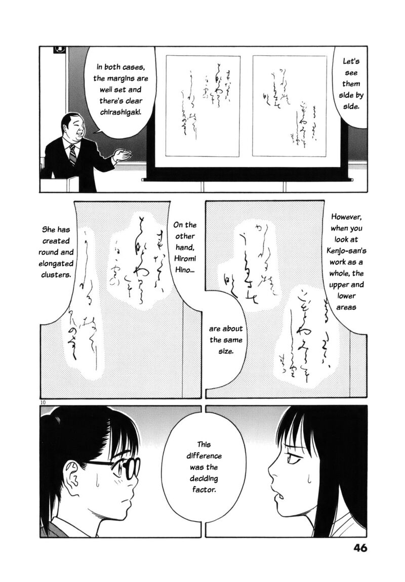 Read Tomehane Manga Online