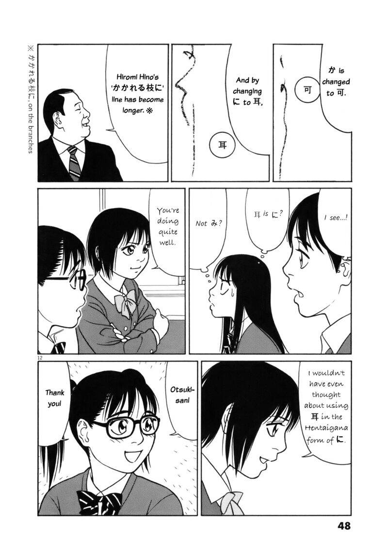 Read Tomehane Manga Online