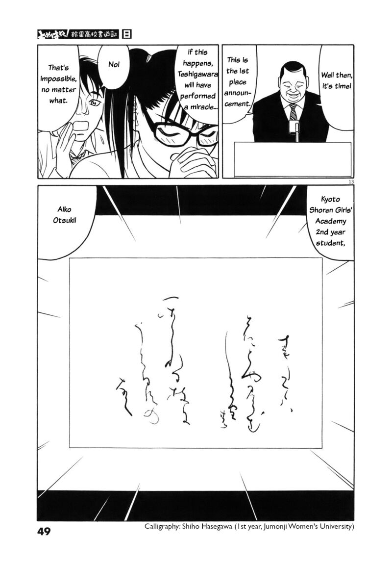 Read Tomehane Manga Online