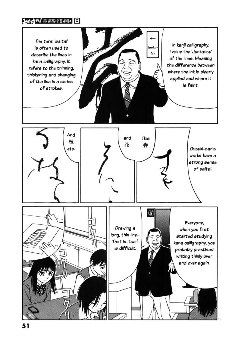 Read Tomehane Manga Online
