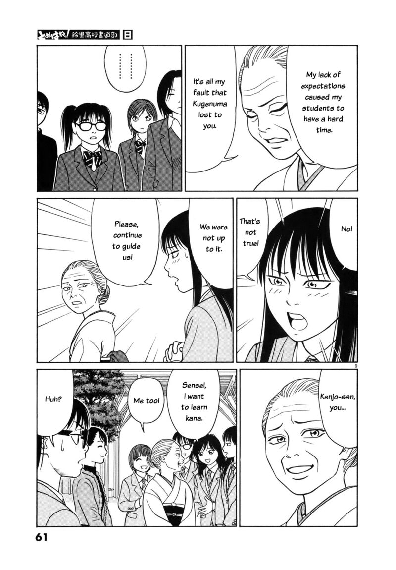 Read Tomehane Manga Online
