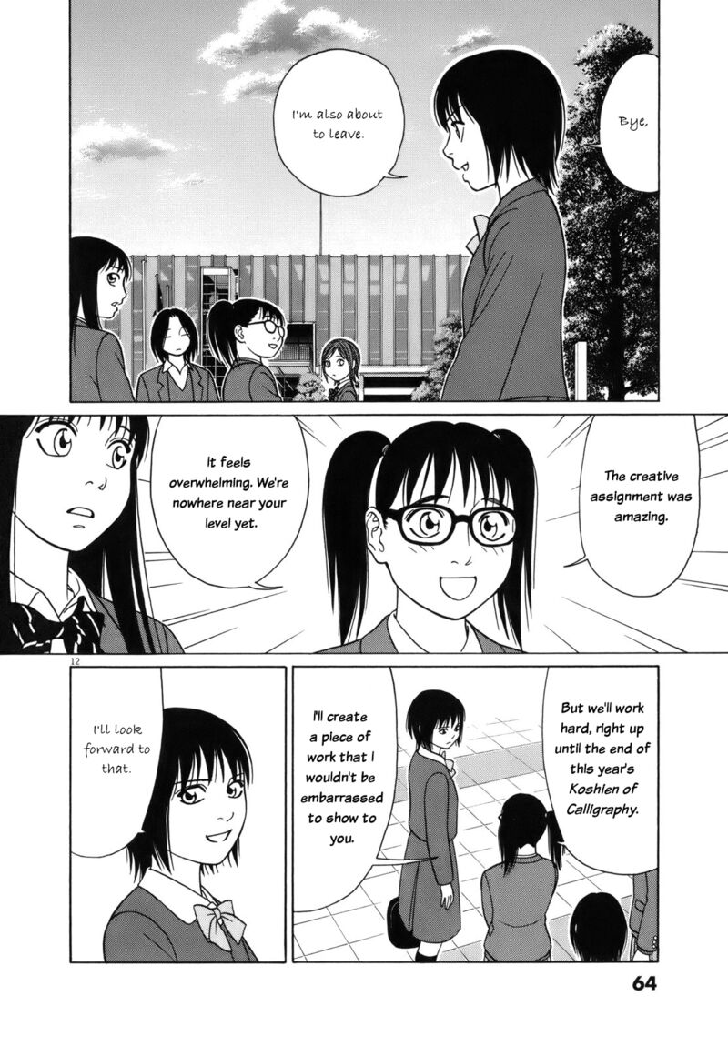 Read Tomehane Manga Online
