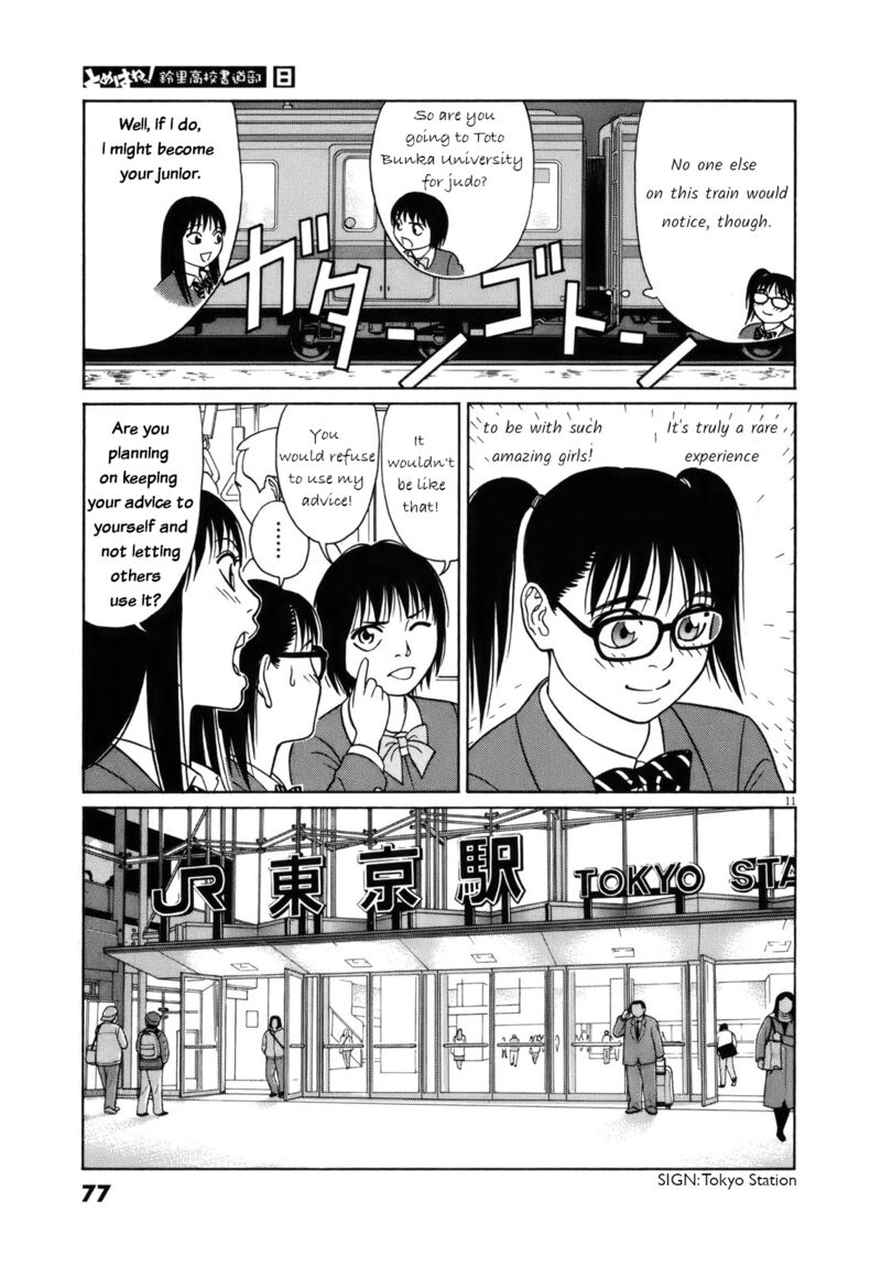 Read Tomehane Manga Online