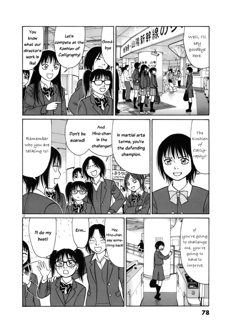 Read Tomehane Manga Online