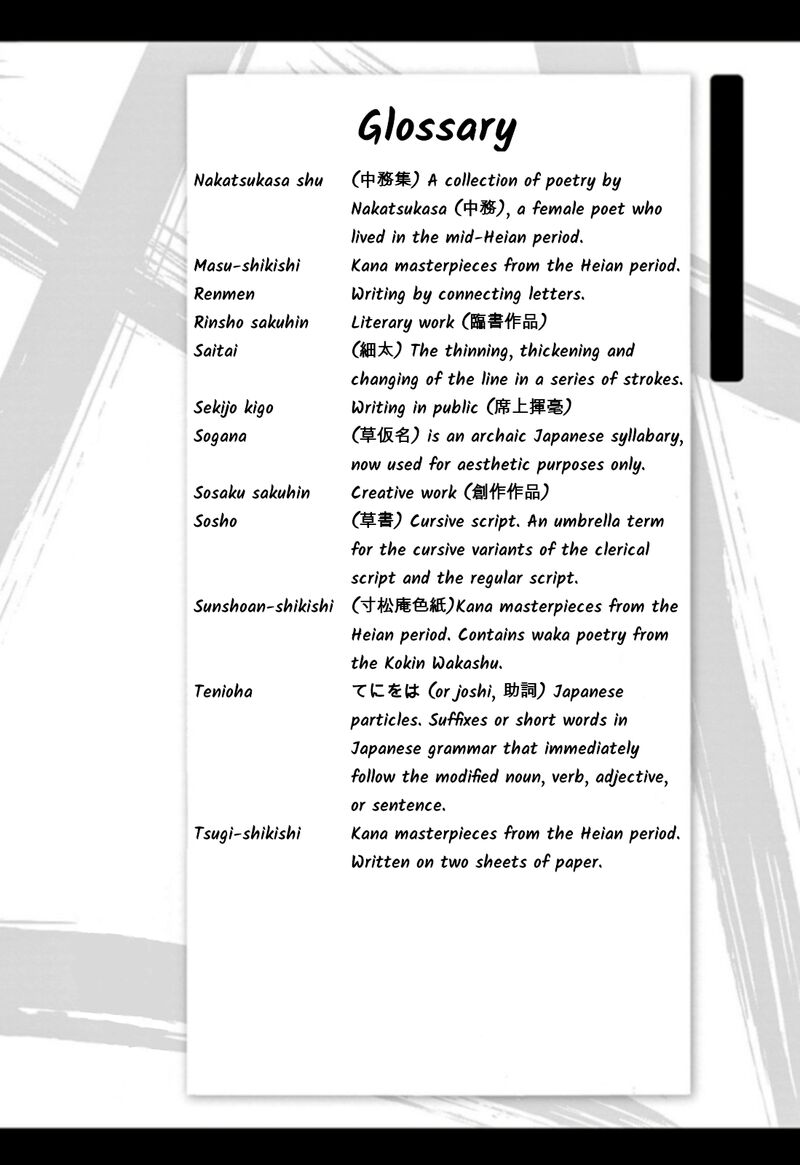 Read Tomehane Manga Online