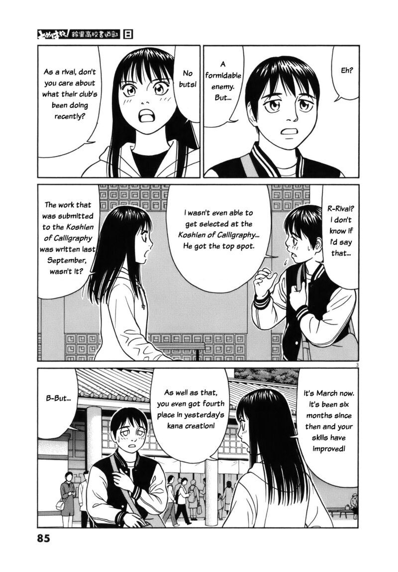 Read Tomehane Manga Online