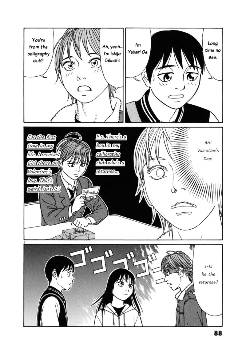 Read Tomehane Manga Online