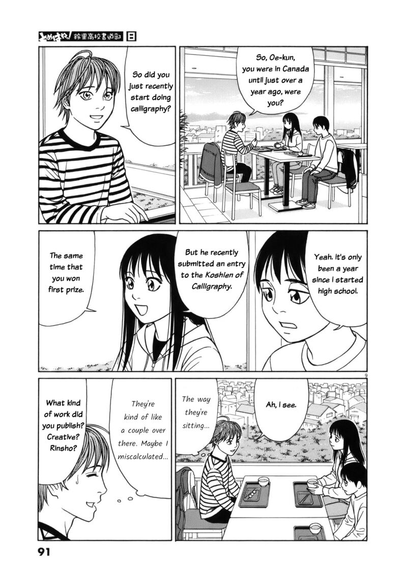 Read Tomehane Manga Online