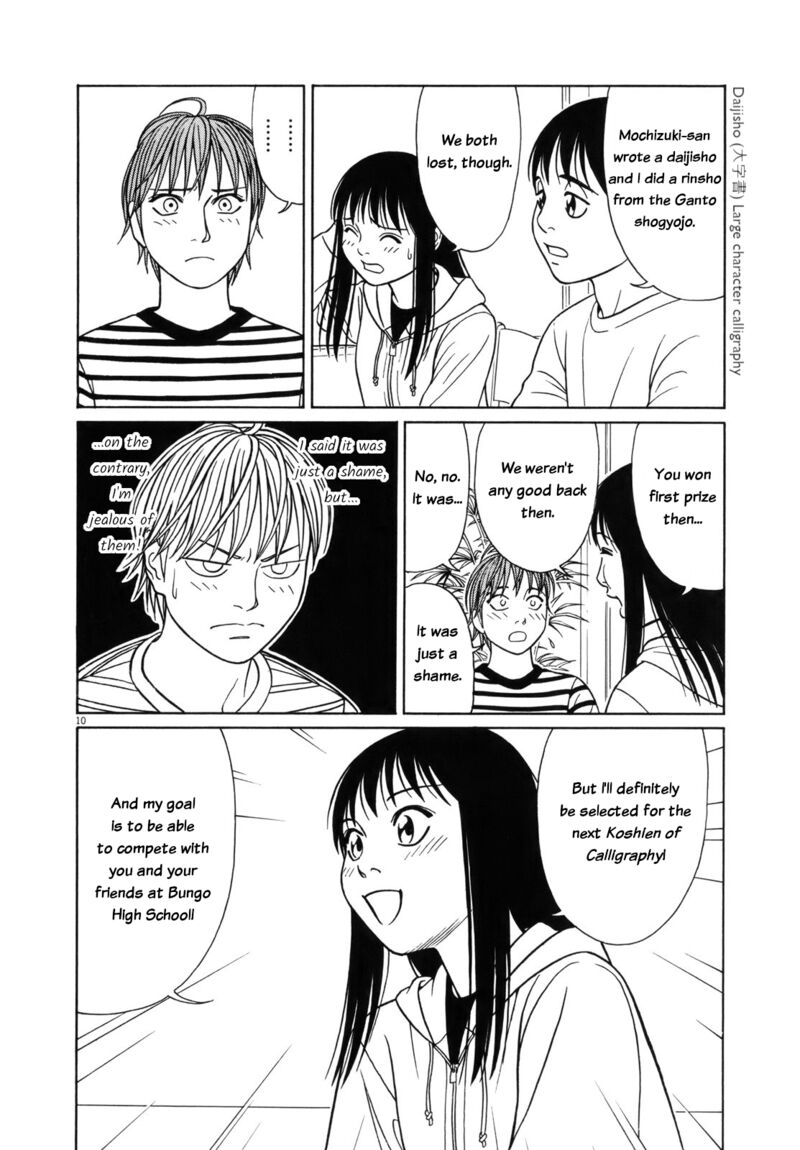 Read Tomehane Manga Online