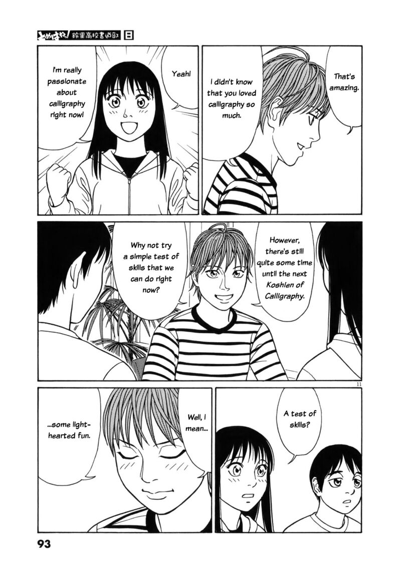 Read Tomehane Manga Online