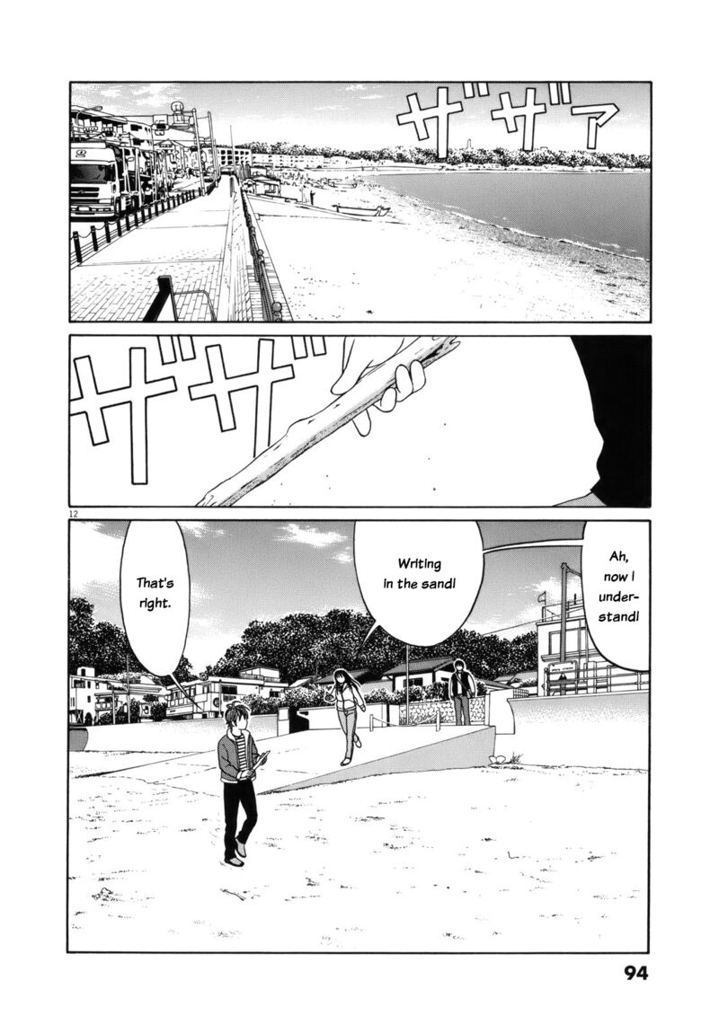 Read Tomehane Manga Online