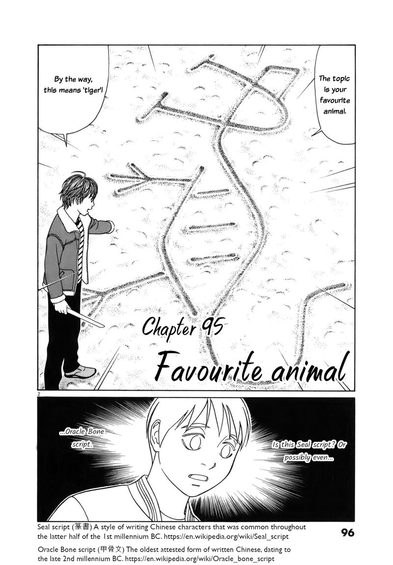 Read Tomehane Manga Online