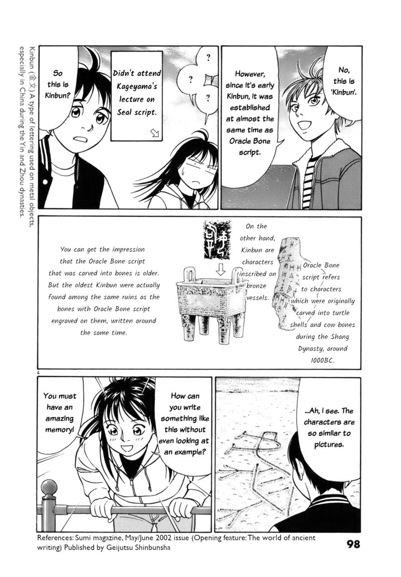Read Tomehane Manga Online