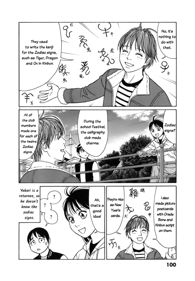Read Tomehane Manga Online