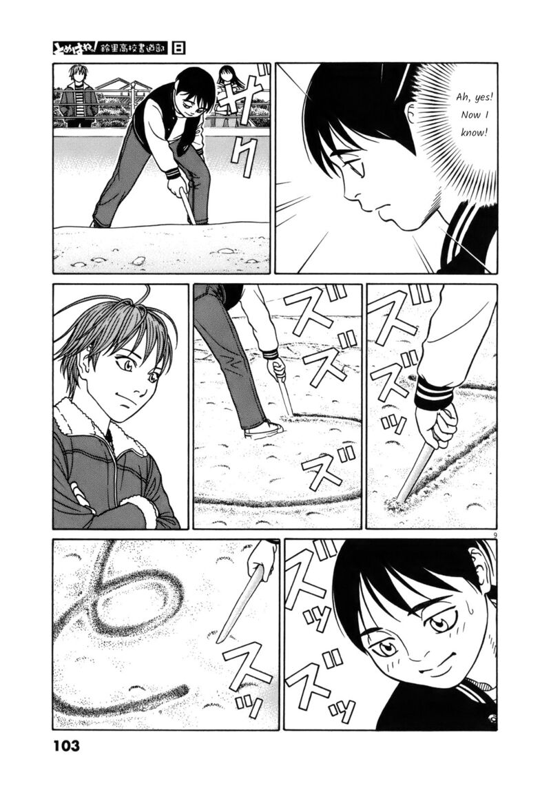 Read Tomehane Manga Online
