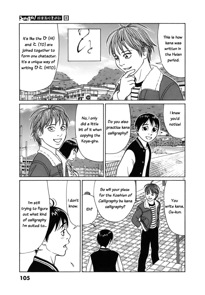 Read Tomehane Manga Online