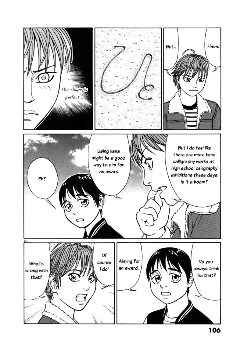 Read Tomehane Manga Online