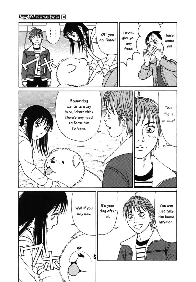 Read Tomehane Manga Online