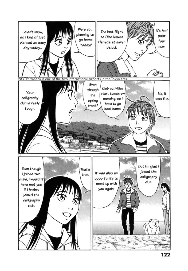 Read Tomehane Manga Online