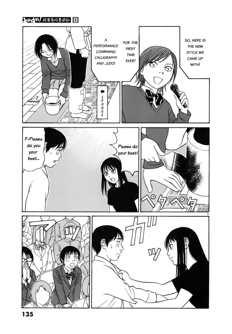 Read Tomehane Manga Online