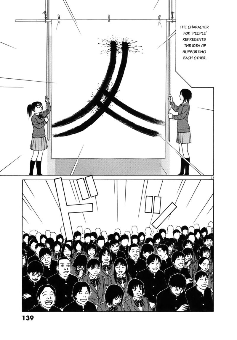 Read Tomehane Manga Online