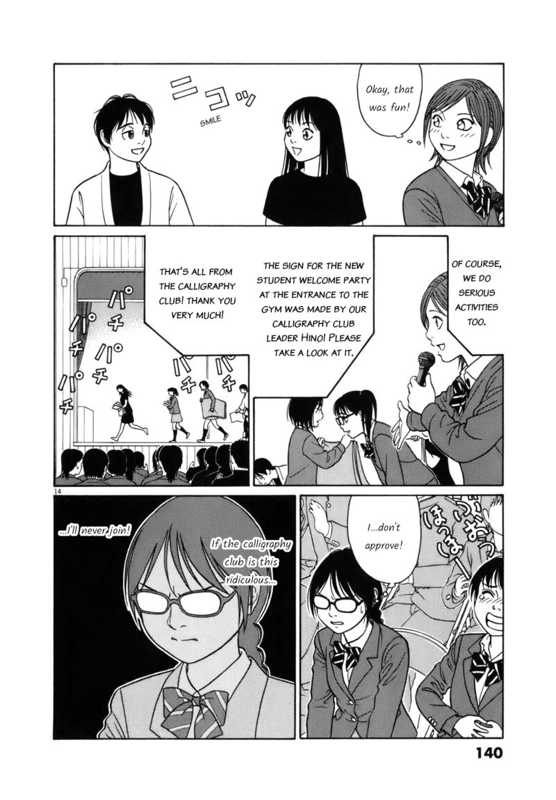 Read Tomehane Manga Online