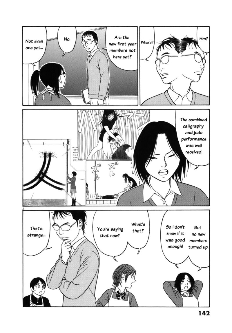 Read Tomehane Manga Online