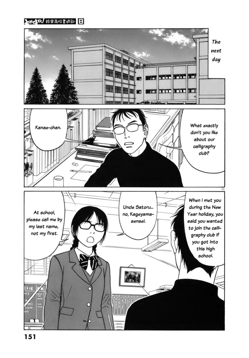 Read Tomehane Manga Online
