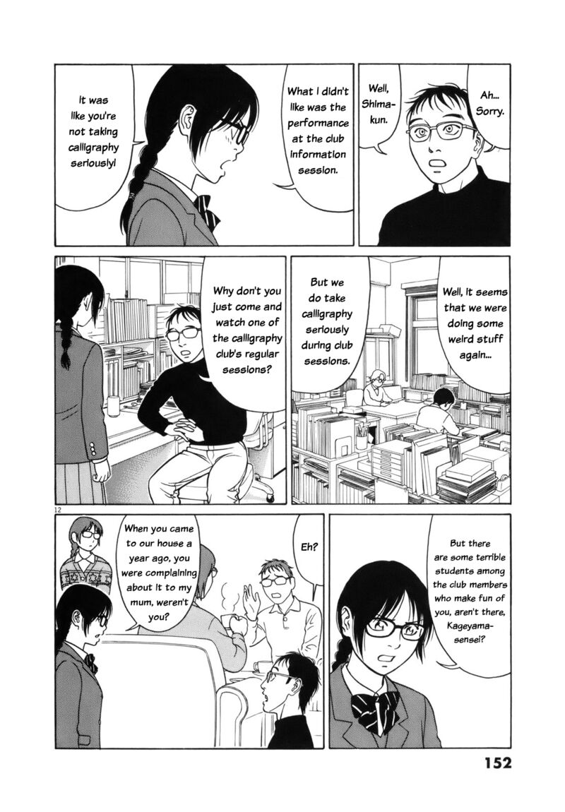 Read Tomehane Manga Online