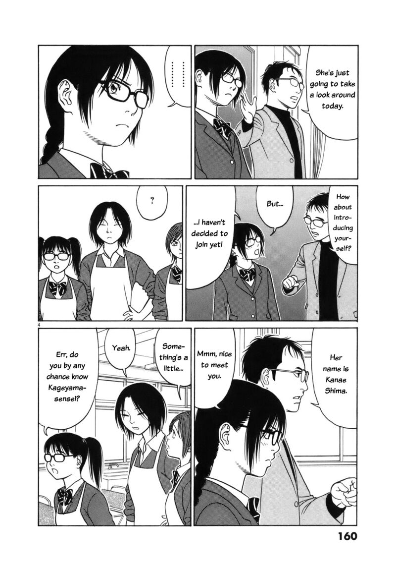 Read Tomehane Manga Online