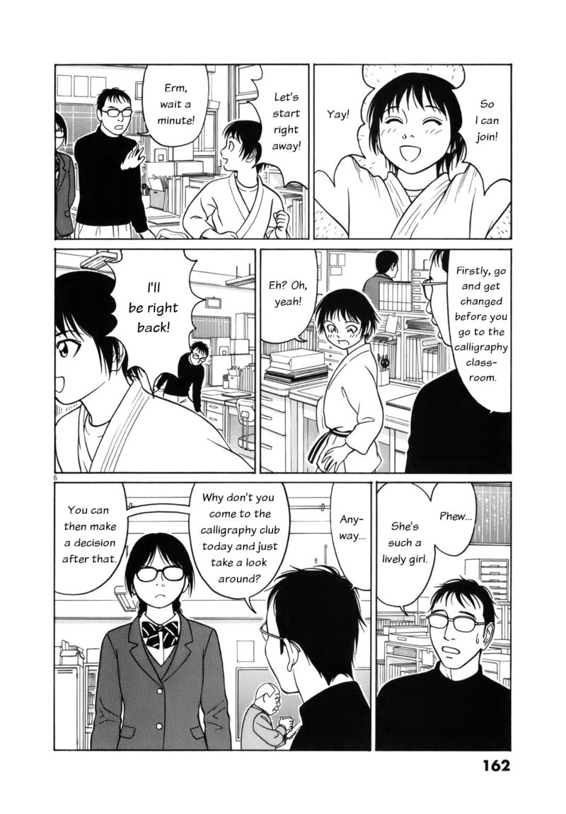 Read Tomehane Manga Online