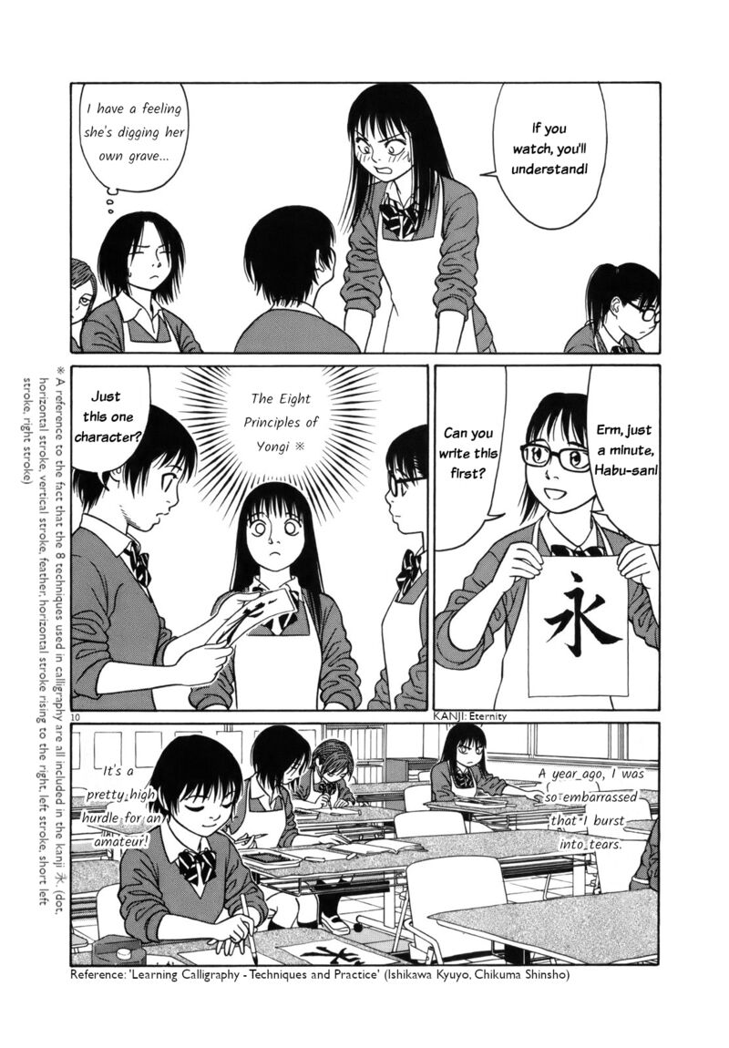 Read Tomehane Manga Online