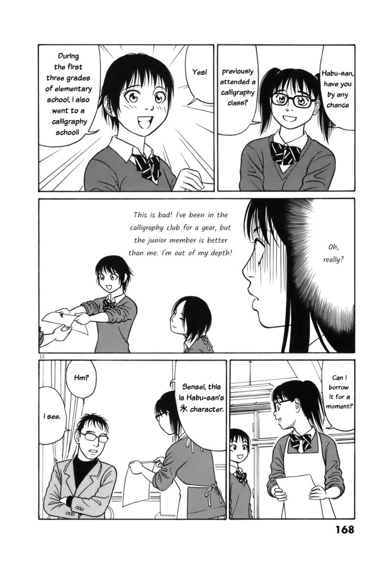 Read Tomehane Manga Online
