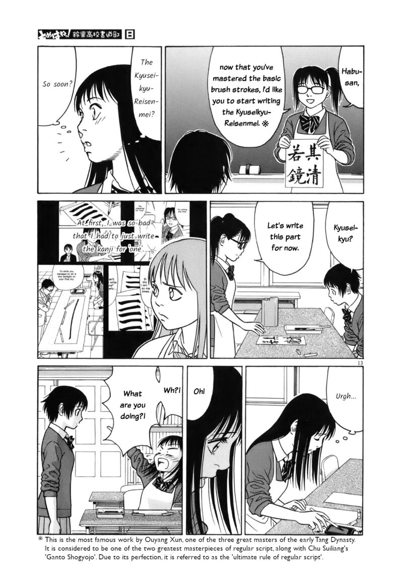 Read Tomehane Manga Online