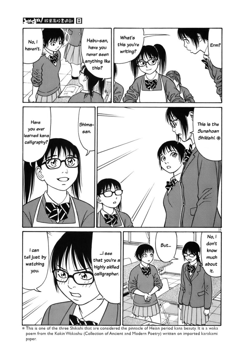 Read Tomehane Manga Online