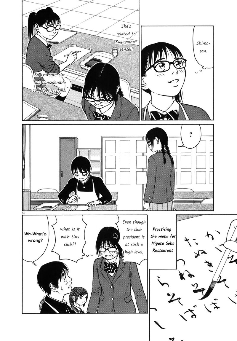 Read Tomehane Manga Online
