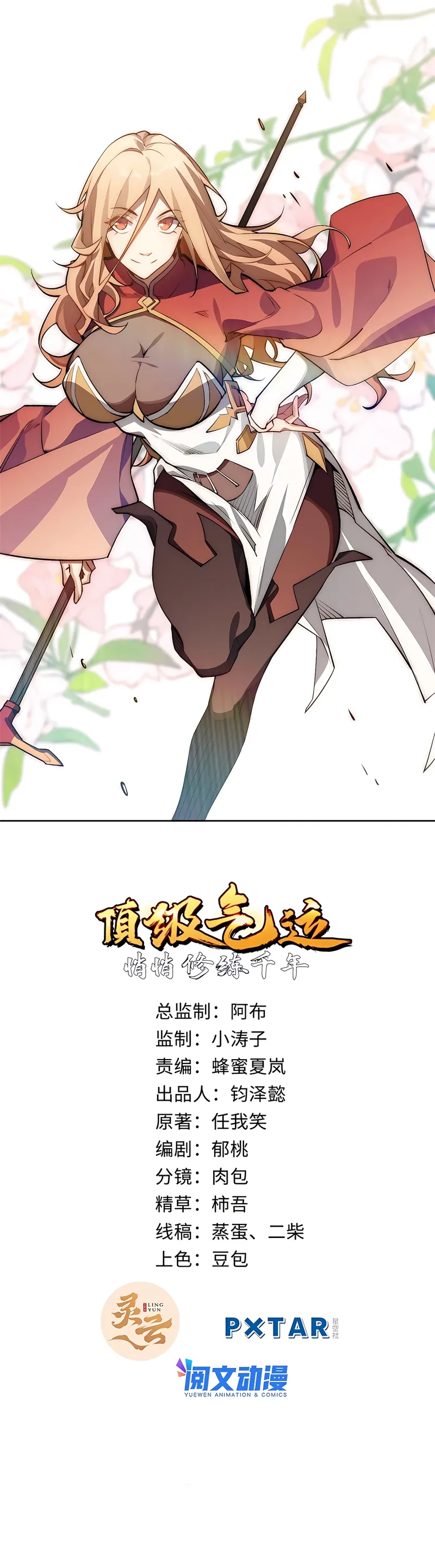 Read Top Tier Providence Secretly Cultivate for a Thousand Years Manga Online