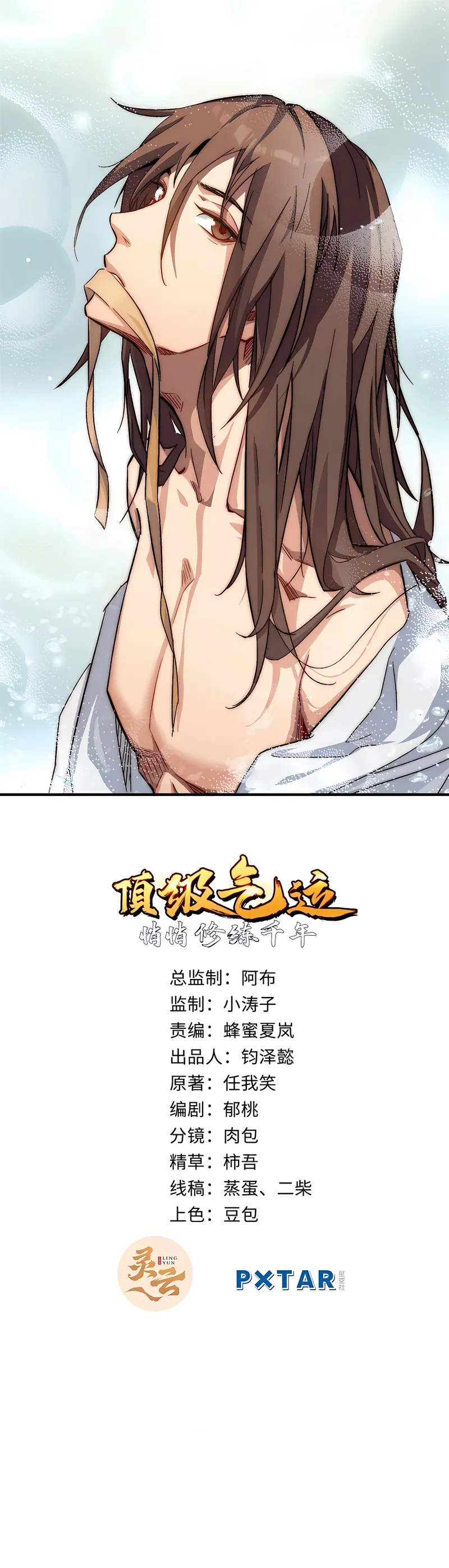 Read Top Tier Providence Secretly Cultivate for a Thousand Years Manga Online