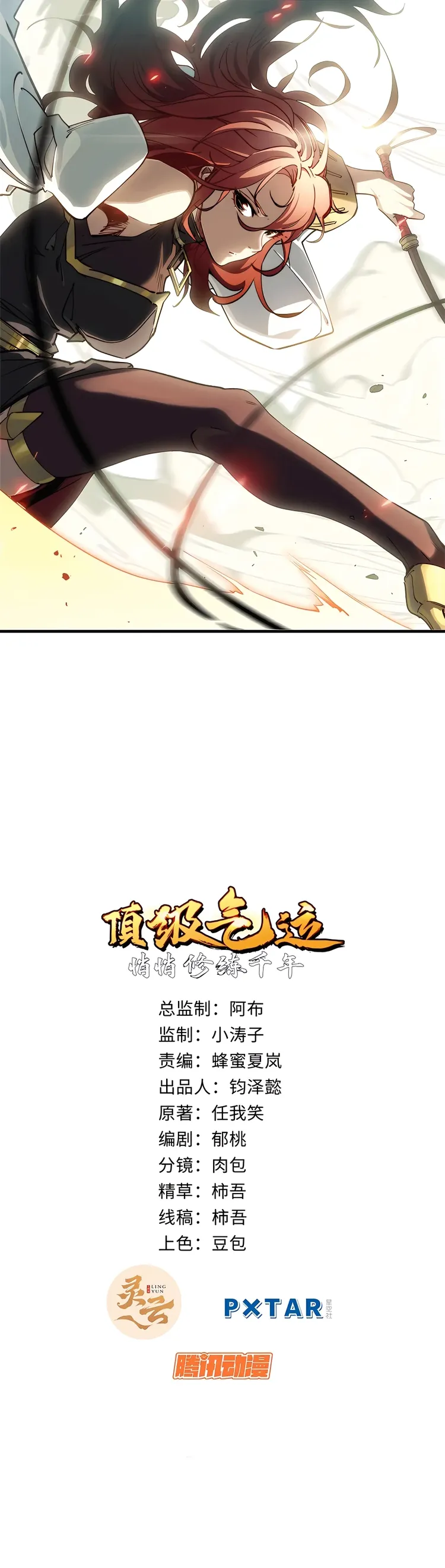 Read Top Tier Providence Secretly Cultivate for a Thousand Years Manga Online