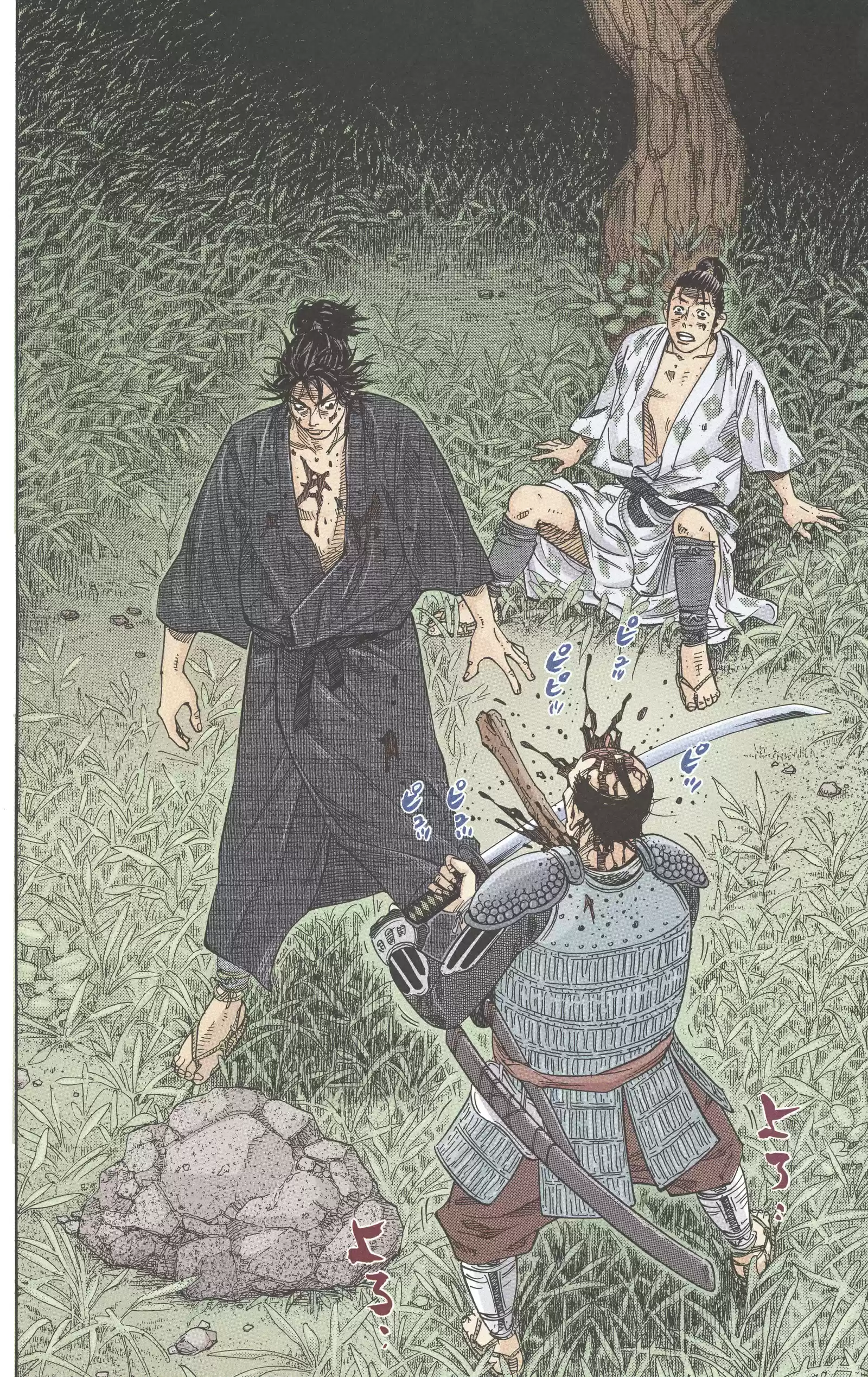 Read VAGABOND Manga Online