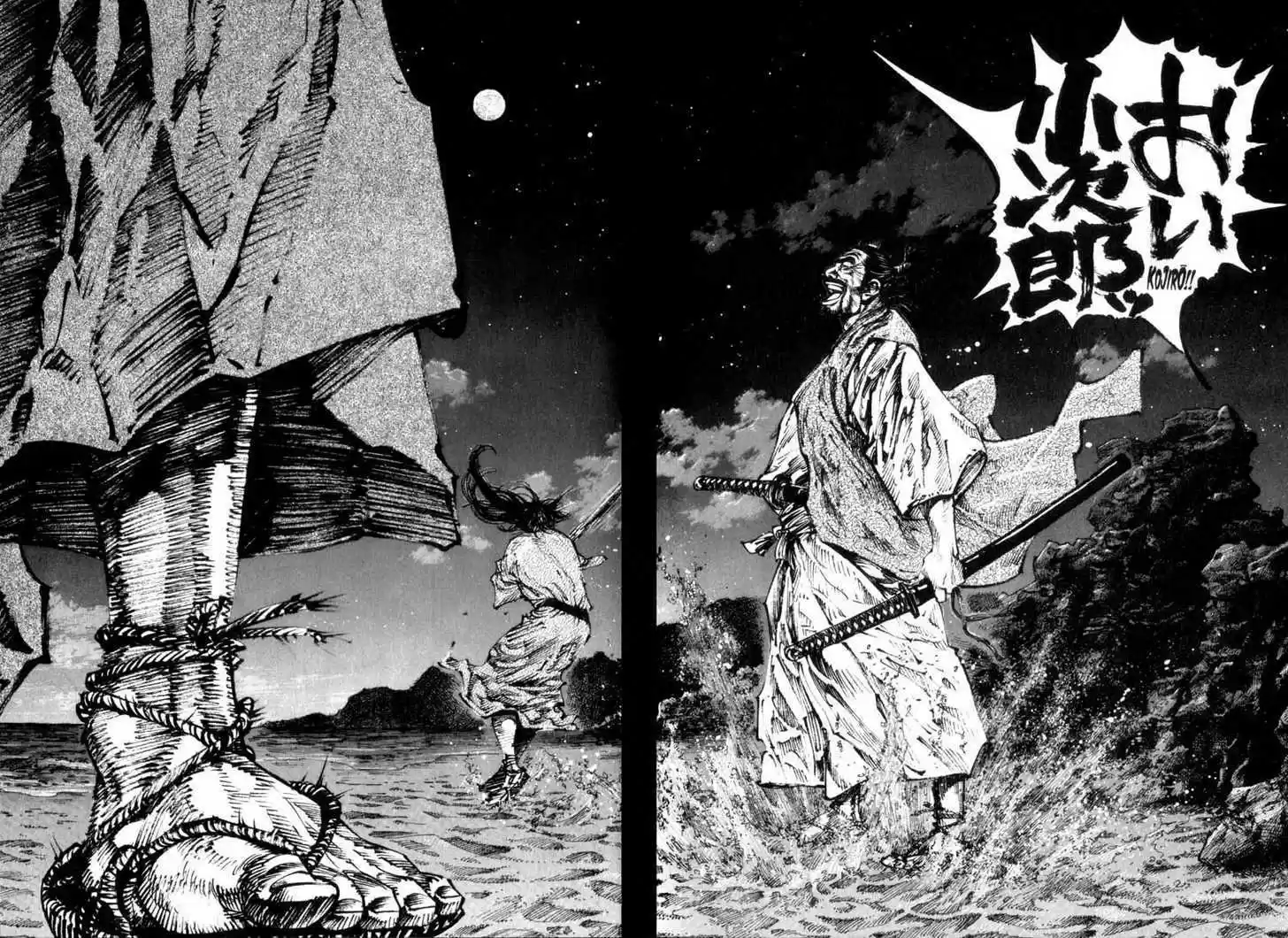 Read VAGABOND Manga Online