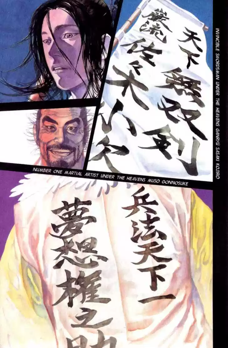 Read VAGABOND Manga Online