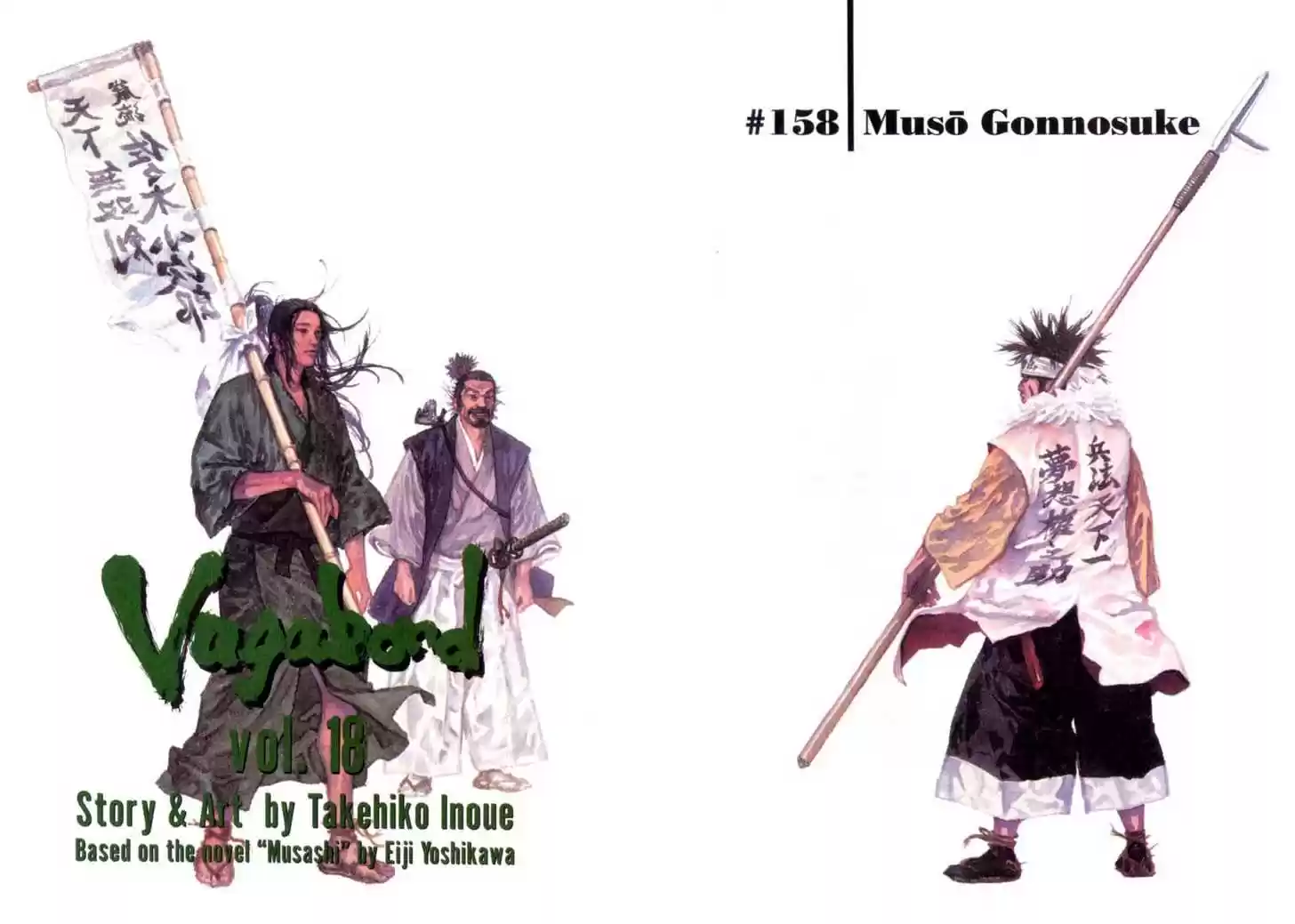 Read VAGABOND Manga Online