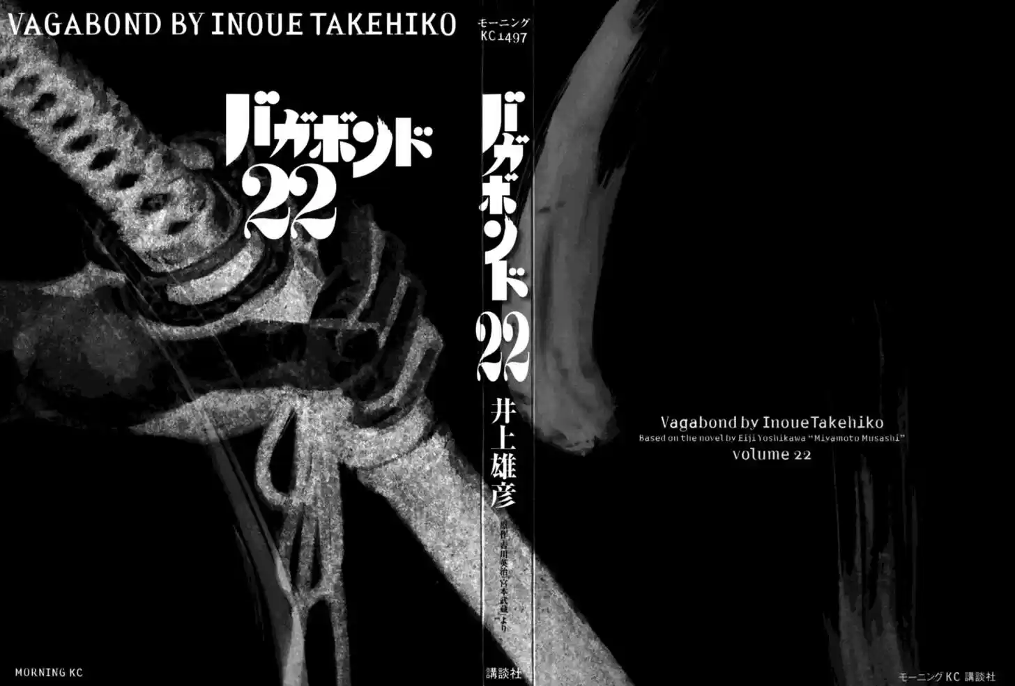 Read VAGABOND Manga Online