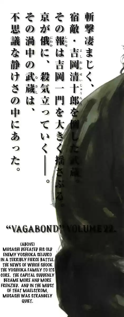 Read VAGABOND Manga Online