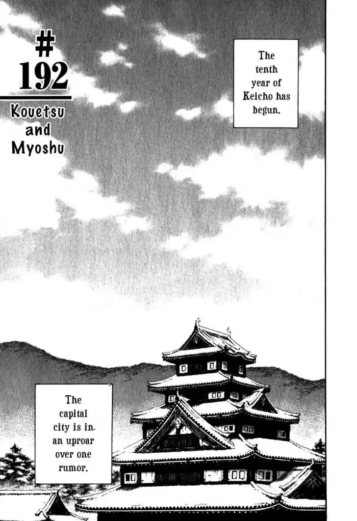 Read VAGABOND Manga Online