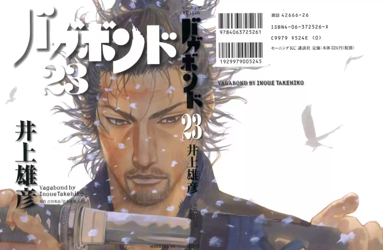 Read VAGABOND Manga Online