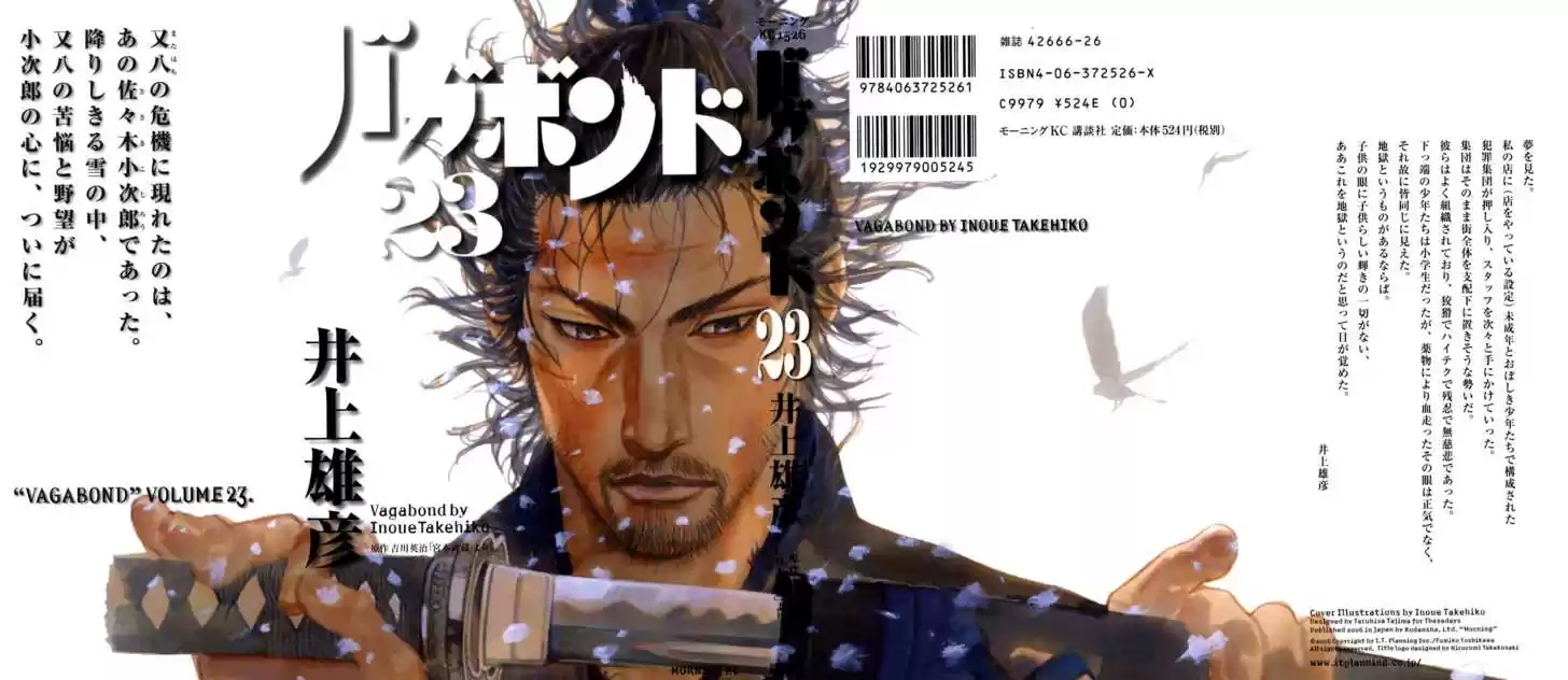 Read VAGABOND Manga Online