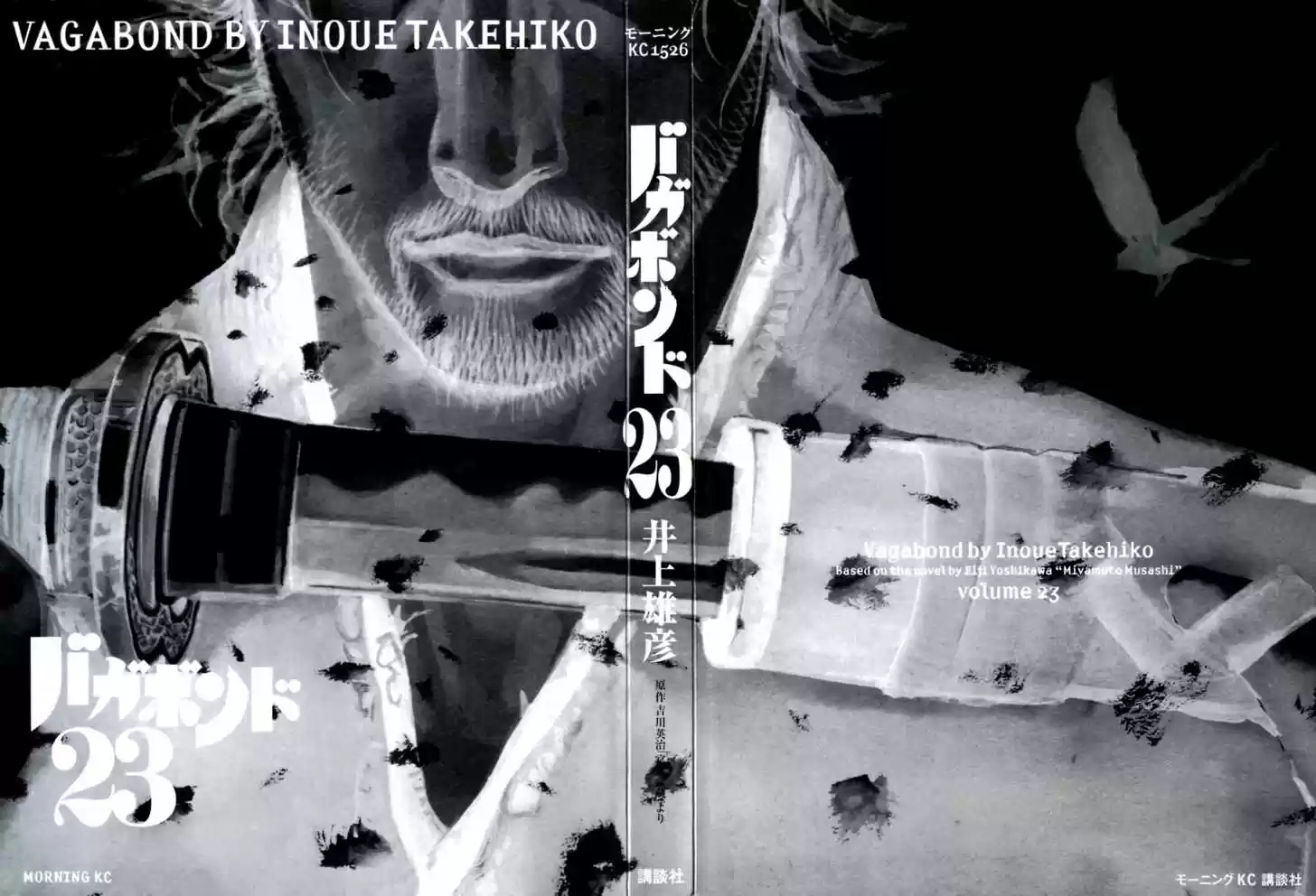 Read VAGABOND Manga Online