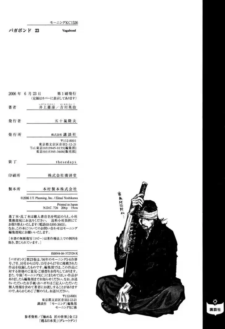 Read VAGABOND Manga Online